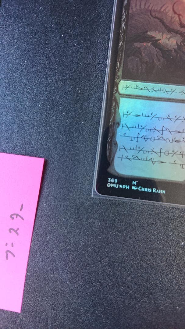 MTG 黙示録、シェオルドレッド(セトブ産)　ファイ語(FOIL)（C）　1枚