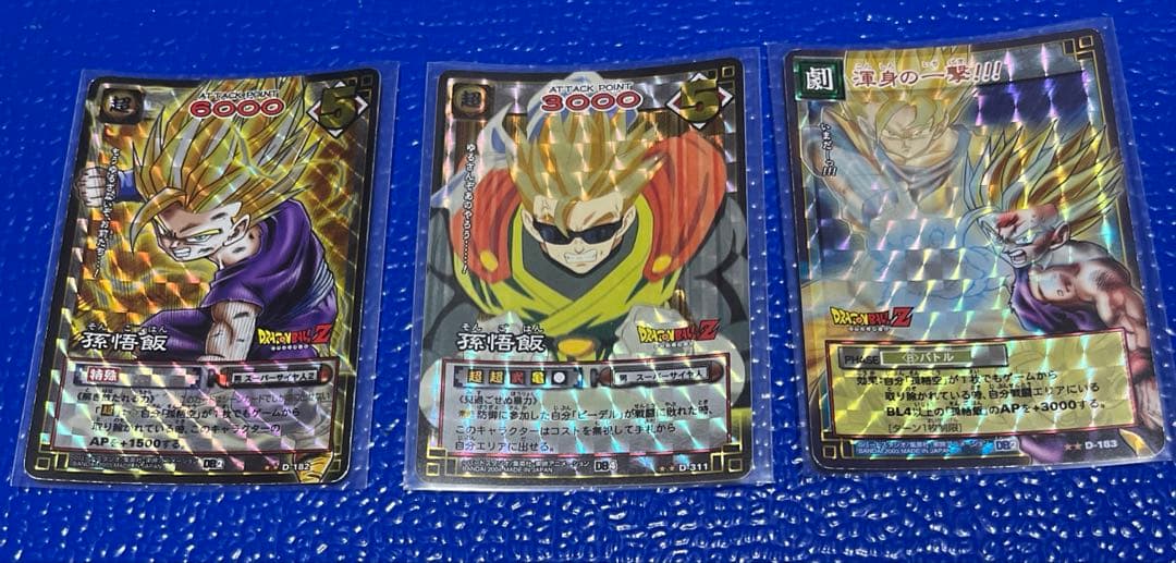 ドラゴンボールカードゲーム　まとめ売り