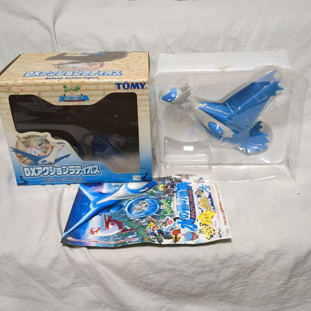 奇跡の箱付き　ポケモン　DXアクション　ラティオス　水の都の護神　フィギュア