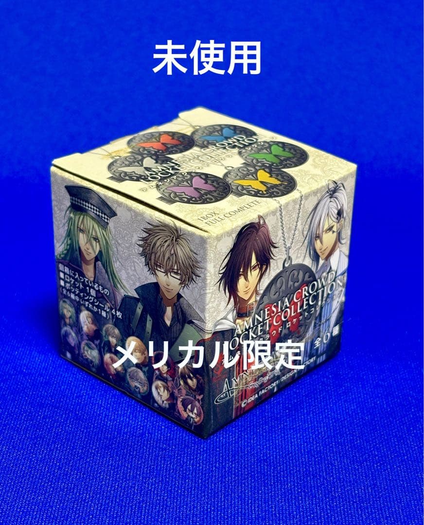 【未使用】アムネシア クラウド ロケットコレクション キーホルダー