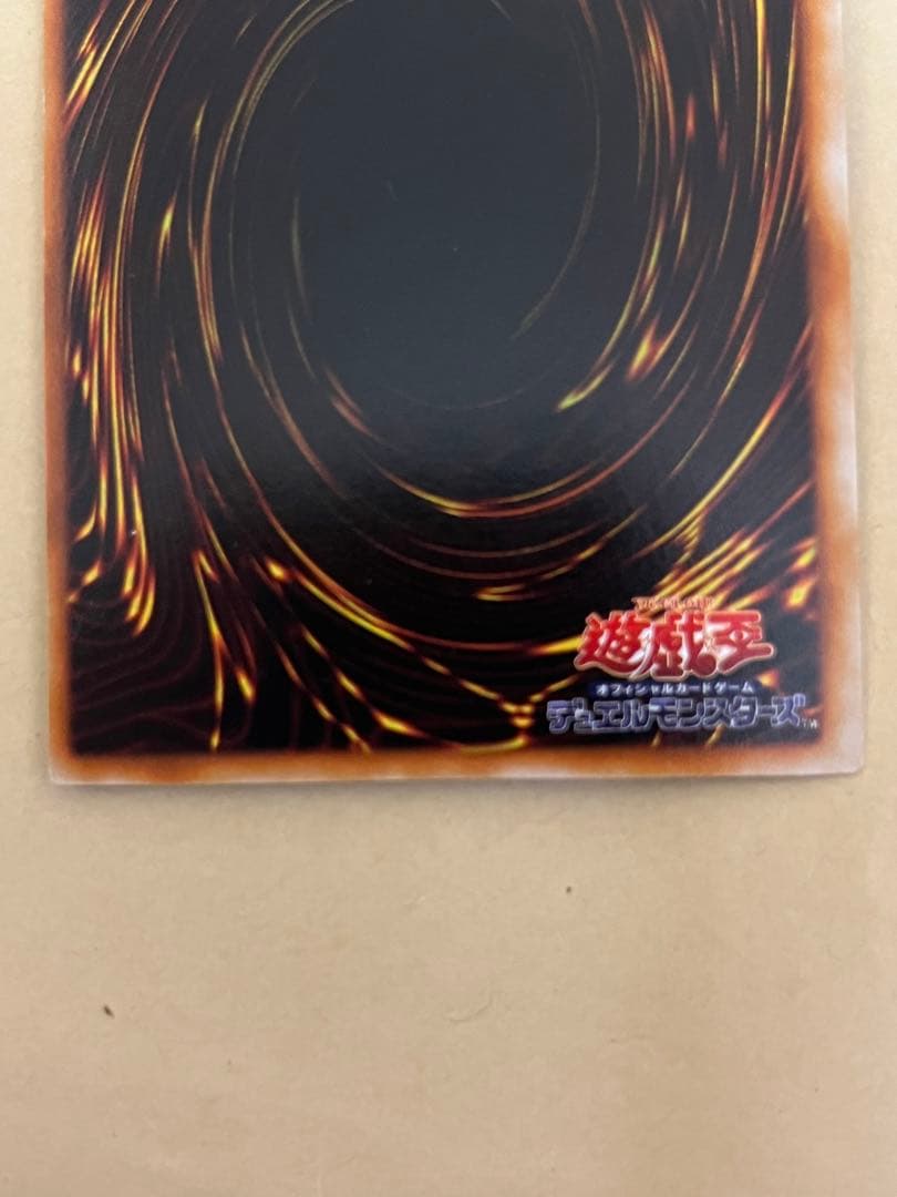 遊戯王　青眼の白竜　ウルトラレア　初期