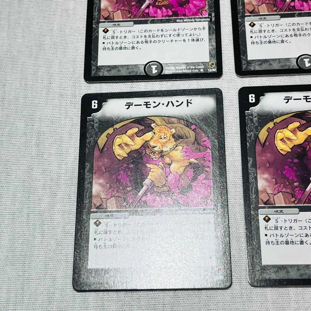 デーモンハンド　虎　アルトアート　初期　希少