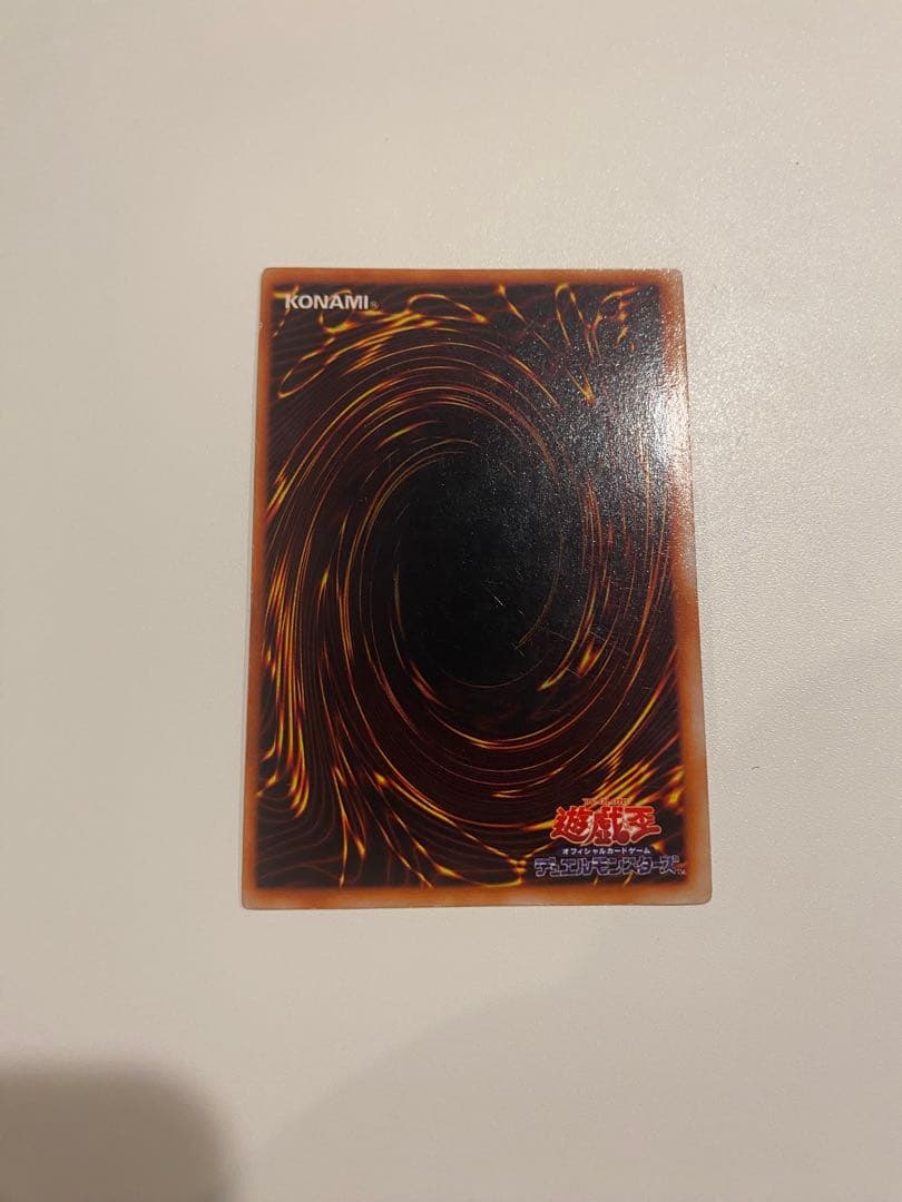 遊戯王　準美品　青眼の白龍　初期　ウルトラ