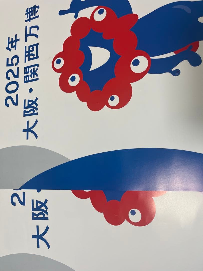 EXPO 2025 大阪・関西 ポスター B2 5枚セット (画鋲穴無し)