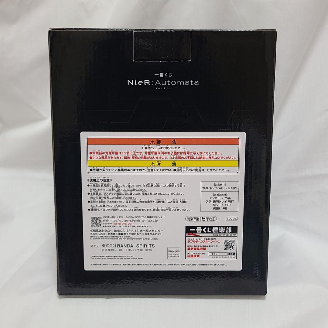 一番くじ NieR:Automata Ver1.1a　A賞 2Bフィギュア