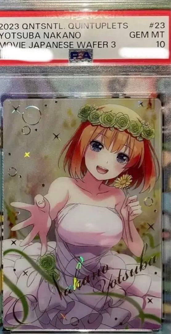 五等分の花嫁　四葉　PSA10
