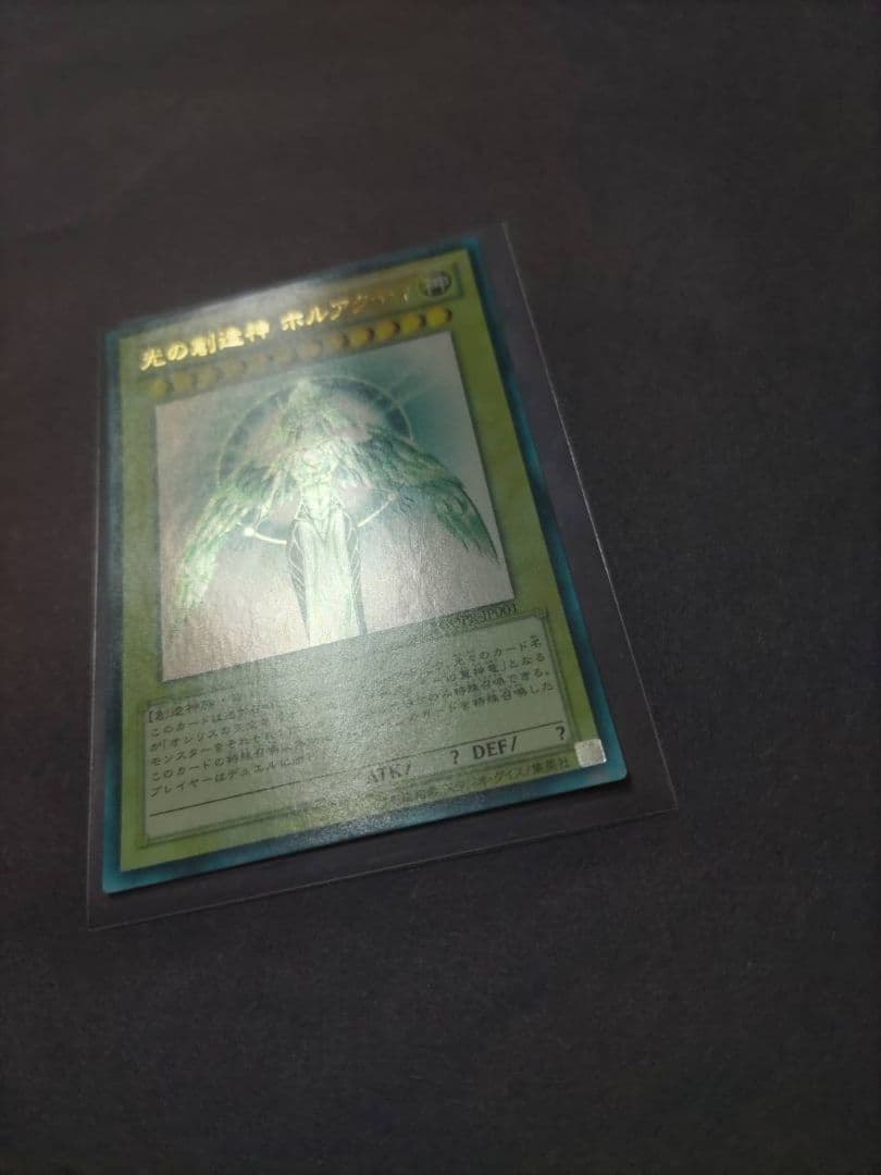 光の創造神ホルアクティ 光の創造神 ホルアクティ 鑑定書付き