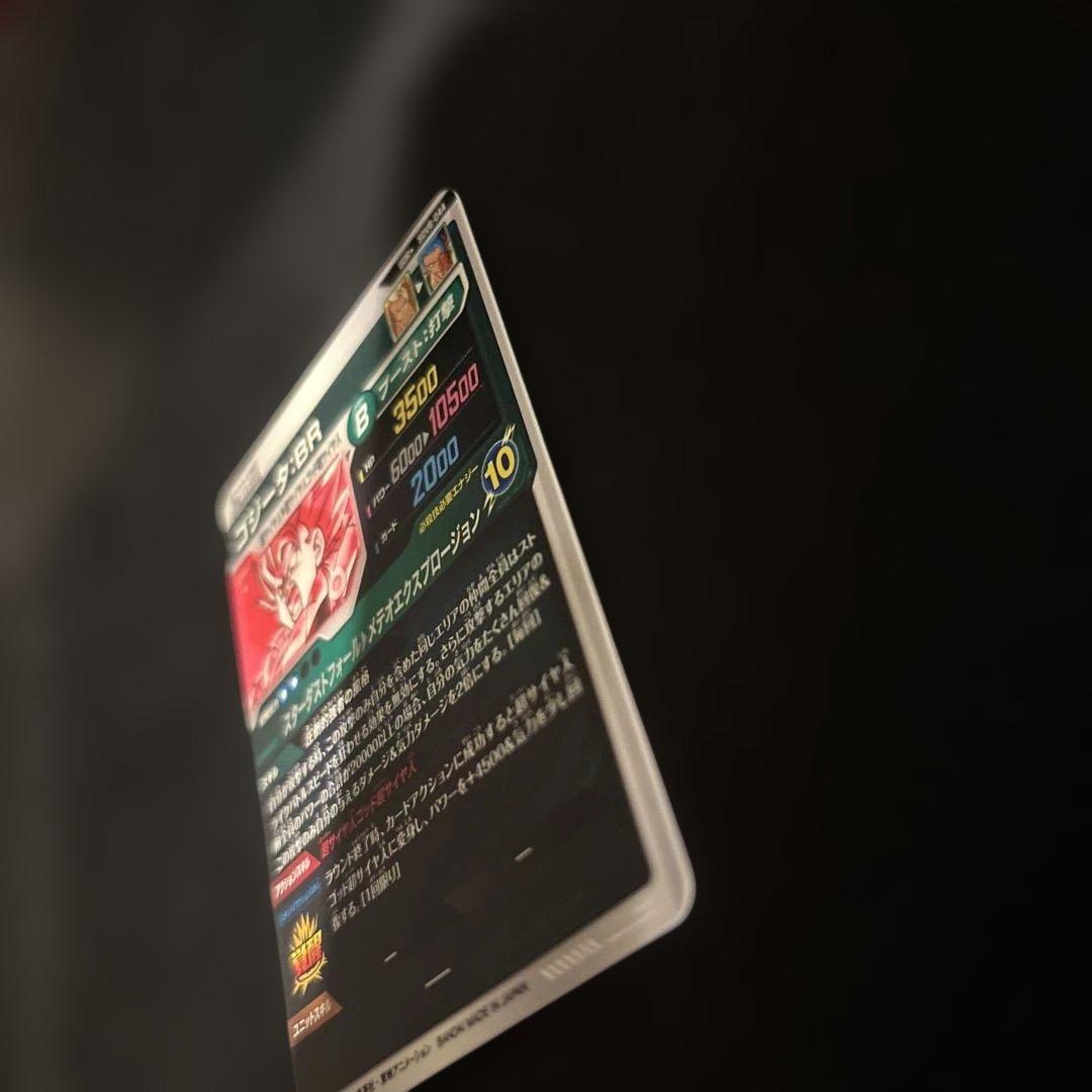 美品　ゴジータ:BR SDV8-044パラレル　スーパードラゴンボールダイバーズ