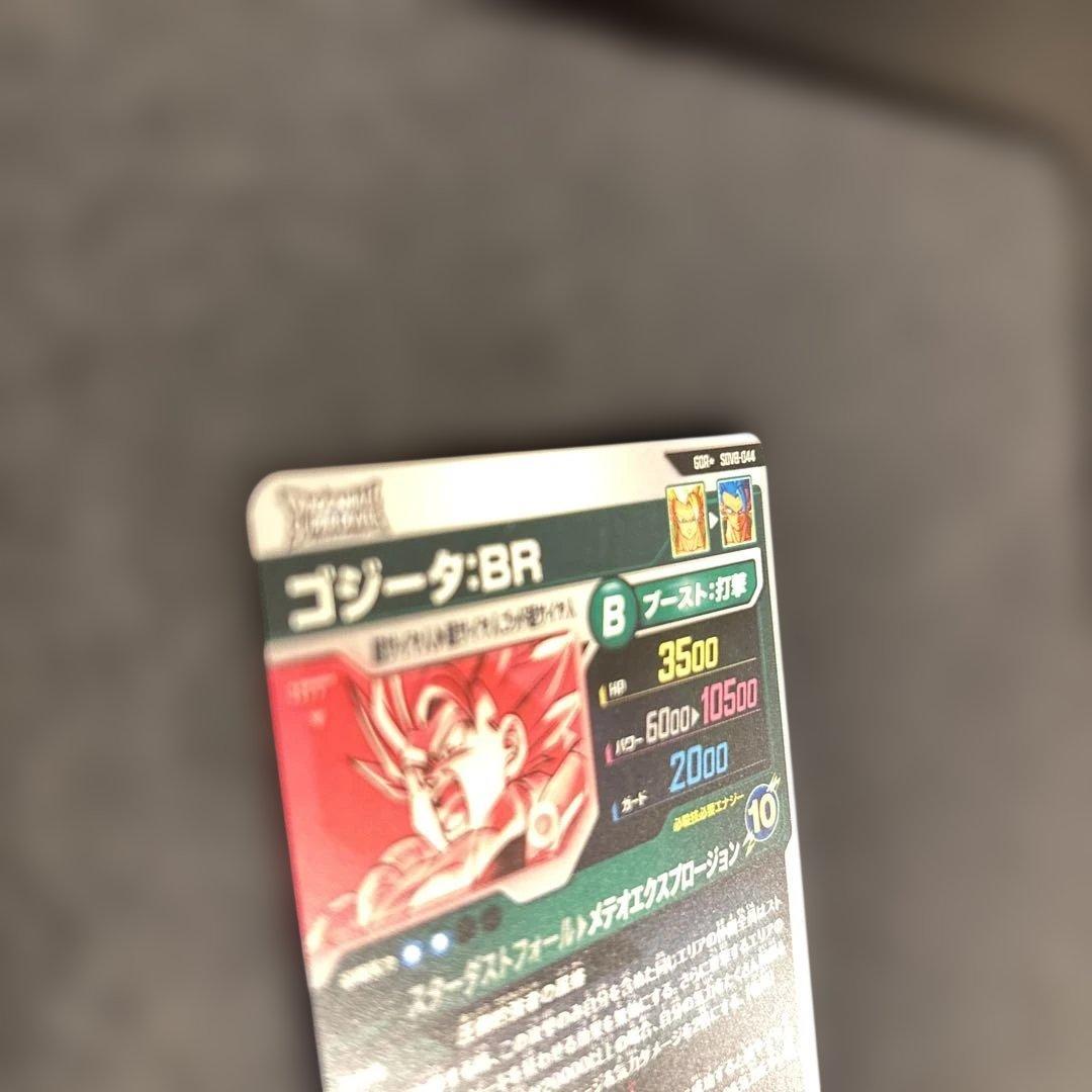 美品　ゴジータ:BR SDV8-044パラレル　スーパードラゴンボールダイバーズ