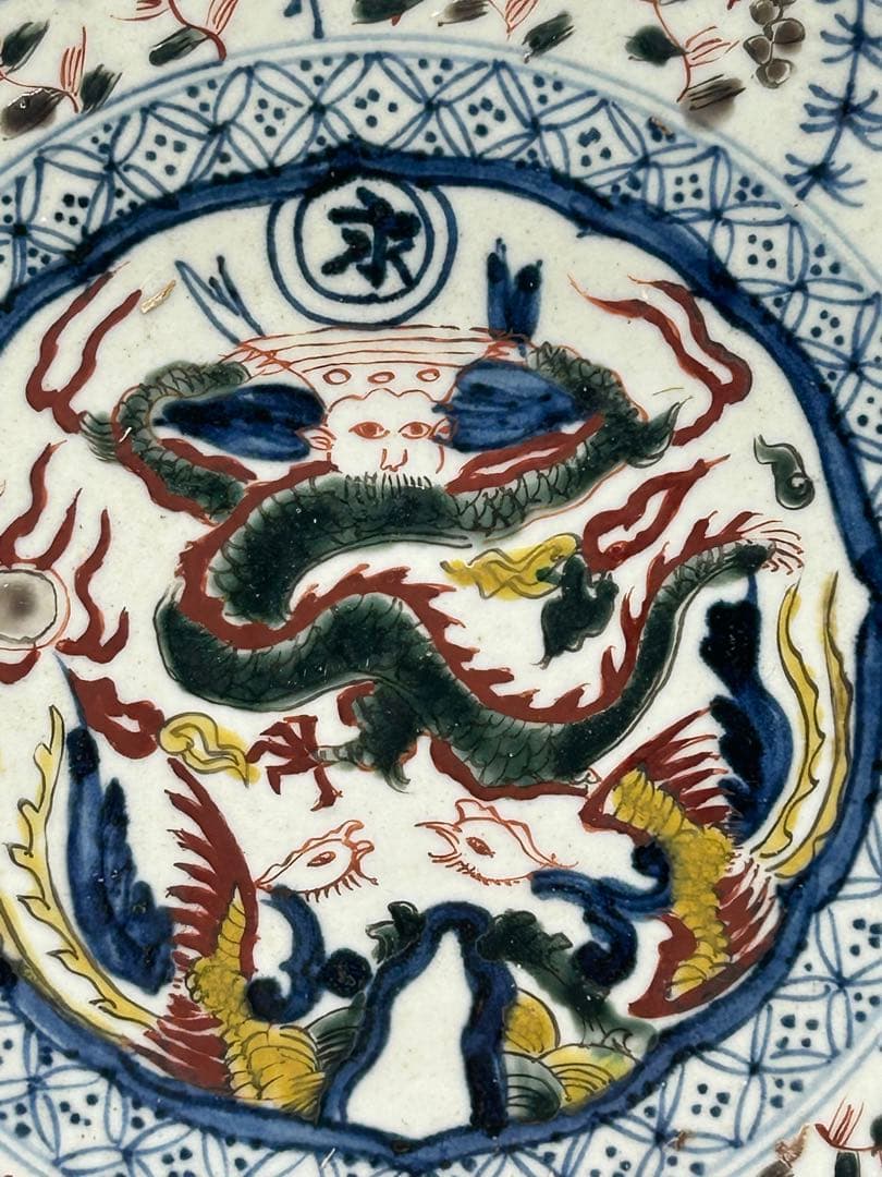 中国　大明嘉靖年製　呉須鳳紋大皿　送料込み0517