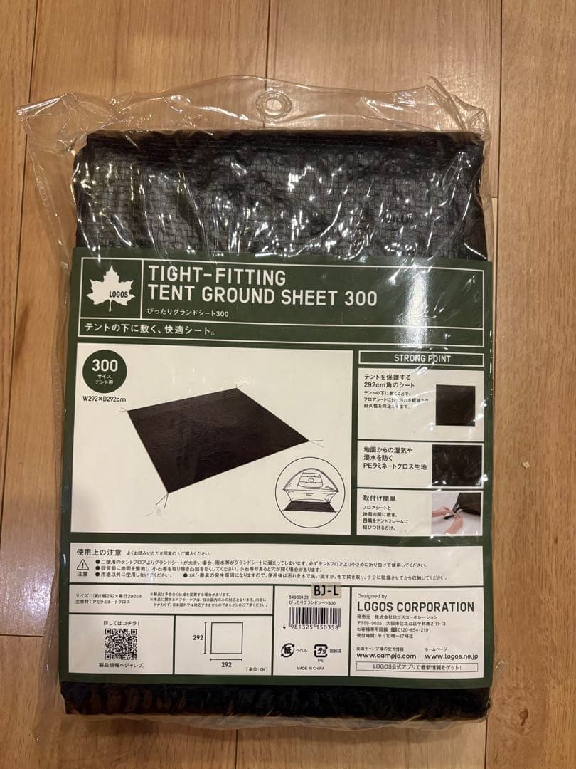 コールマン パーティーシェード300用インナーテント(ゆうみ様用)