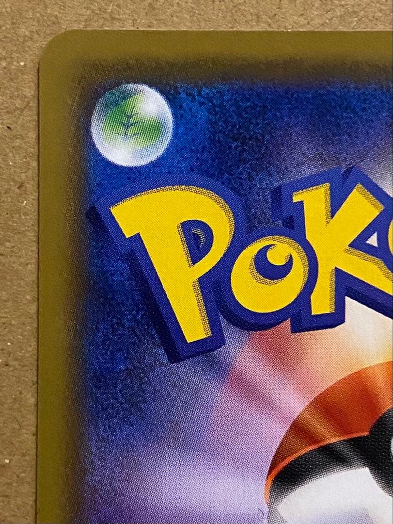 ピカチュウ 009/054 ジージーエンド 2019 ライトニングボール お月見