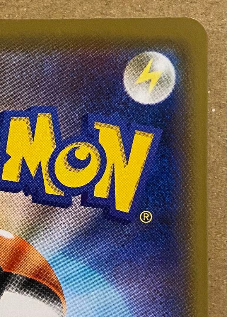 ピカチュウ 009/054 ジージーエンド 2019 ライトニングボール お月見