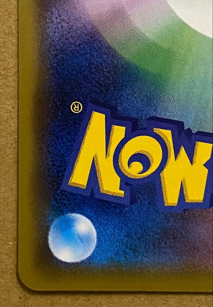 ピカチュウ 009/054 ジージーエンド 2019 ライトニングボール お月見