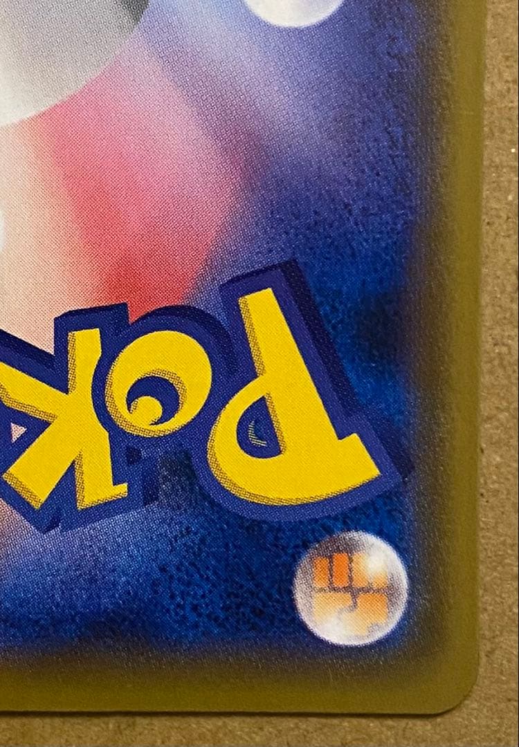 ピカチュウ 009/054 ジージーエンド 2019 ライトニングボール お月見