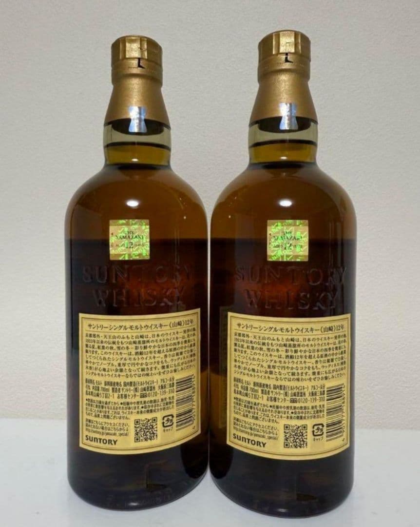 山崎 12年 ウイスキー 2本セット 700ml