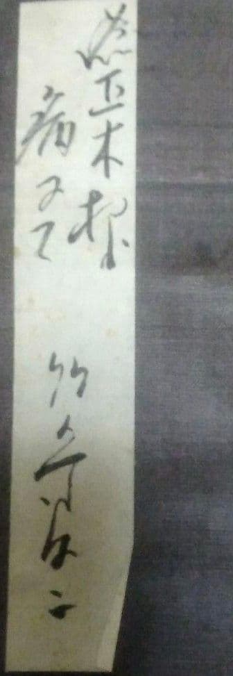 「模写」竹久夢二 水彩　絵画　大正ロマン