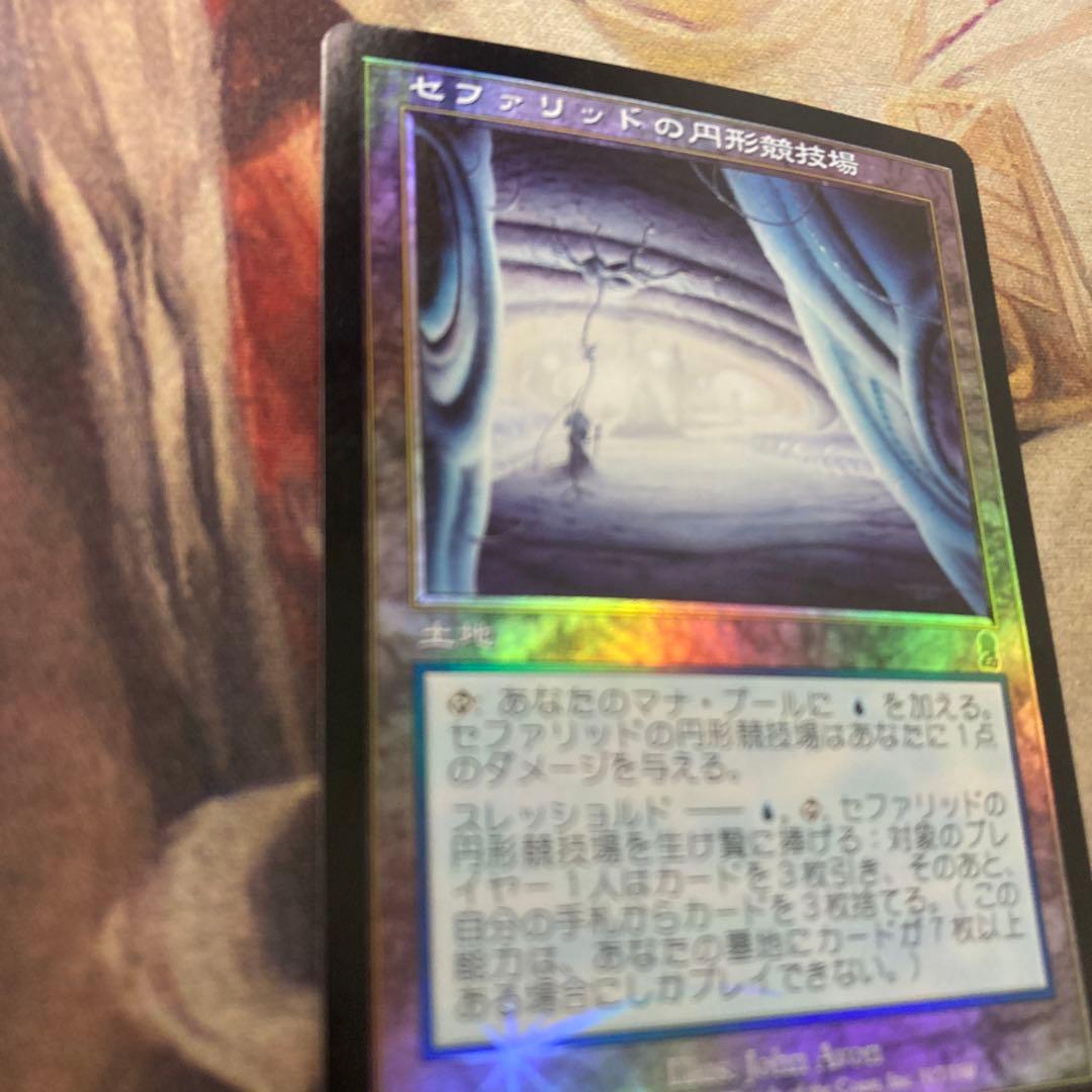MTG セファリッドの円形闘技場　日foil ローダー保管