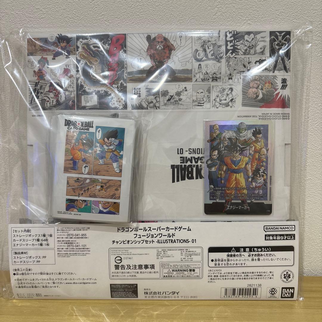 ドラゴンボールカード チャンピオンシップセット 01