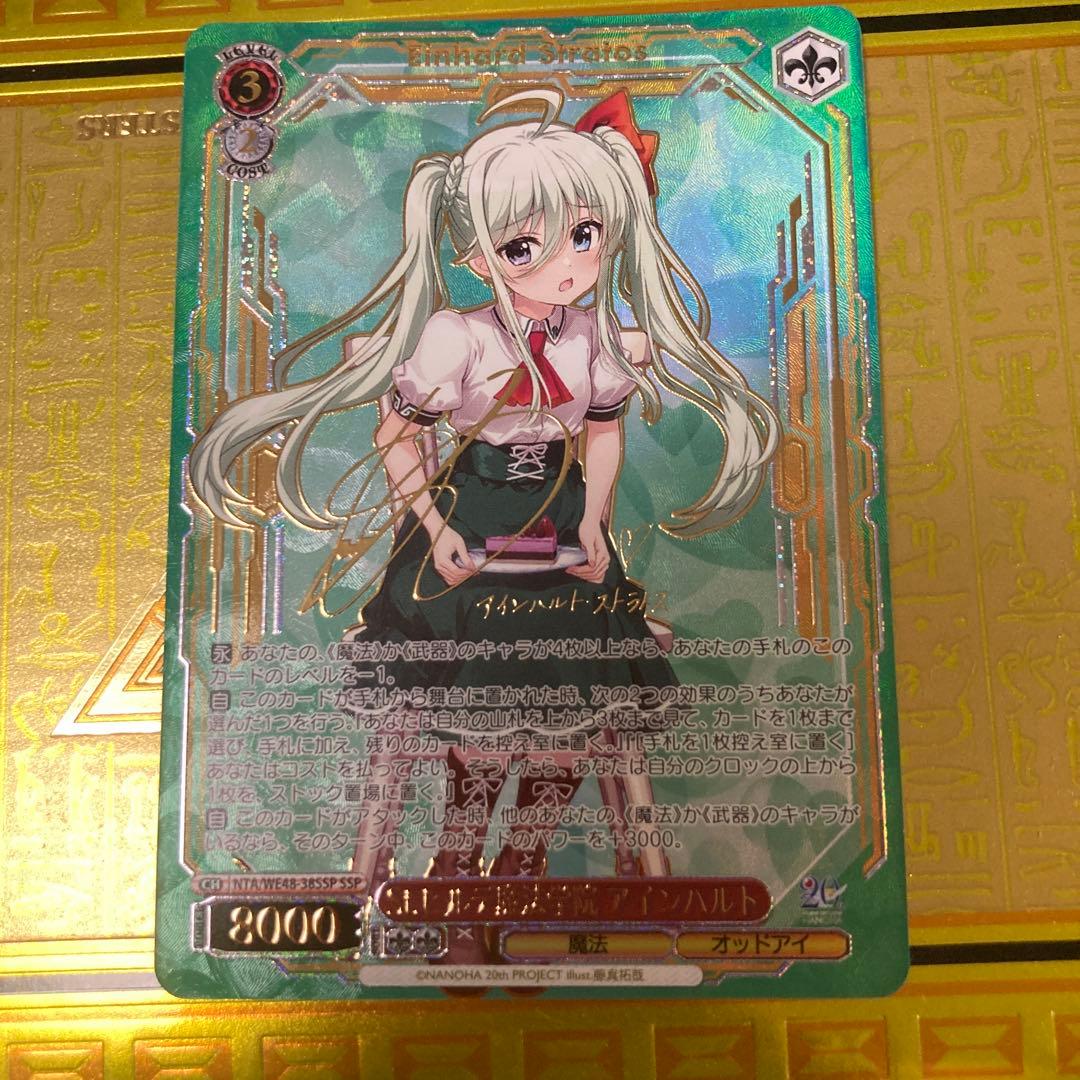 ヴァイス なのは20th SSP St.ヒルデ魔法学院 アインハルト WS