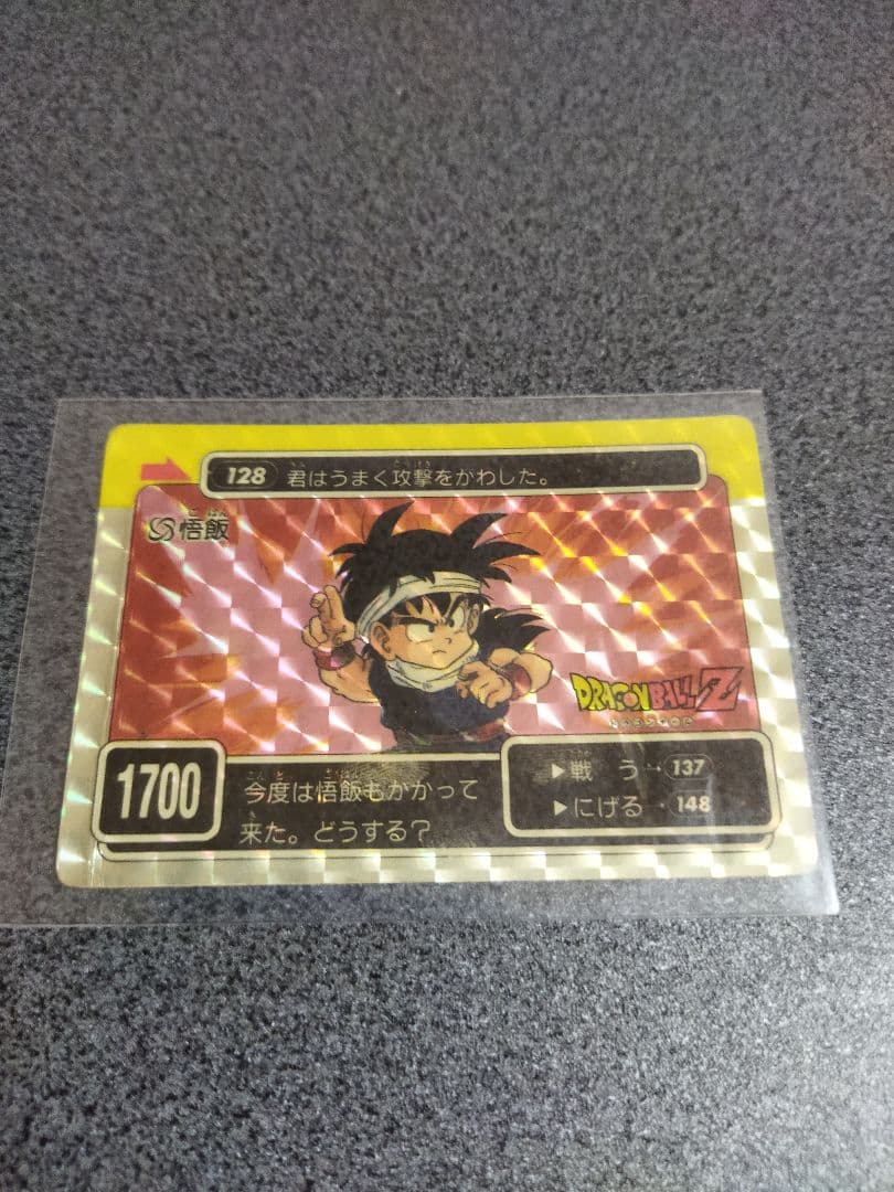 【値下げ】ドラゴンボール　カードセット