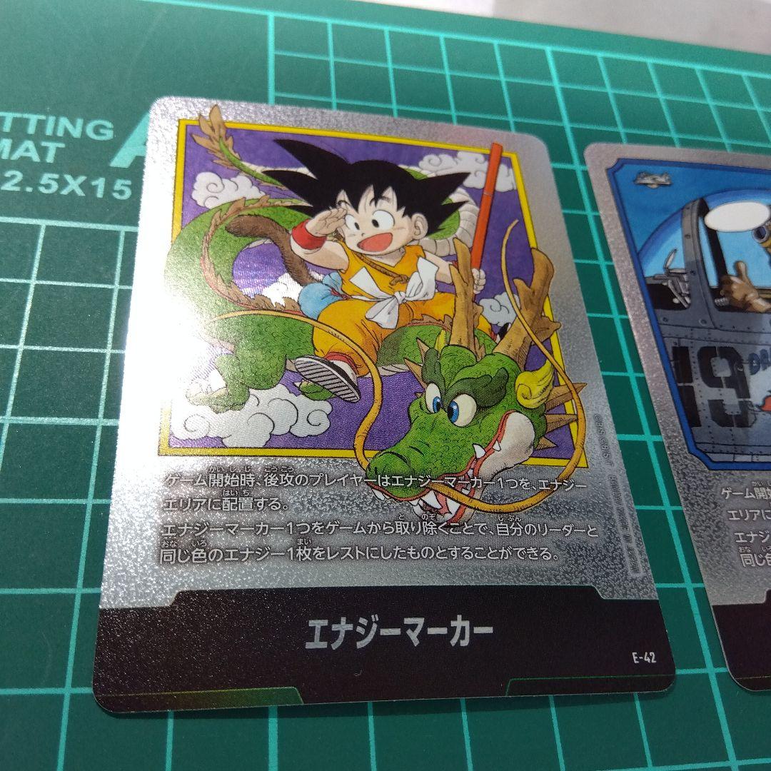 ドラゴンボールフュージョンワールド エナジーマーカー E-42　E-54 孫悟空