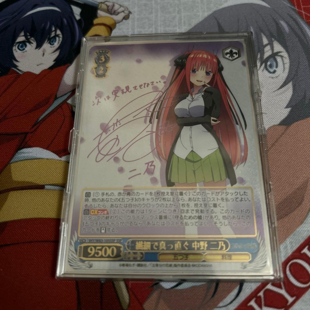 ヴァイスシュヴァルツ 繊細で真っ直ぐ　中野二乃　ssp　サイン