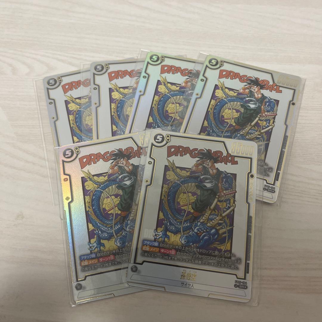 アルティメットバトル　孫悟空　6枚セット 新品未開封