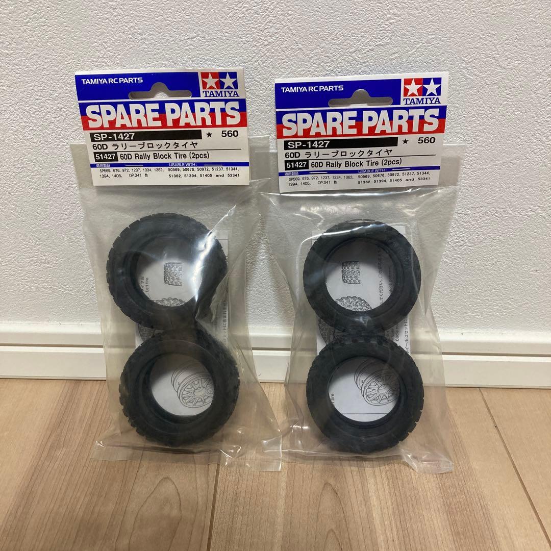 タミヤ M05 ミニクーパー '94 Monte Carlo