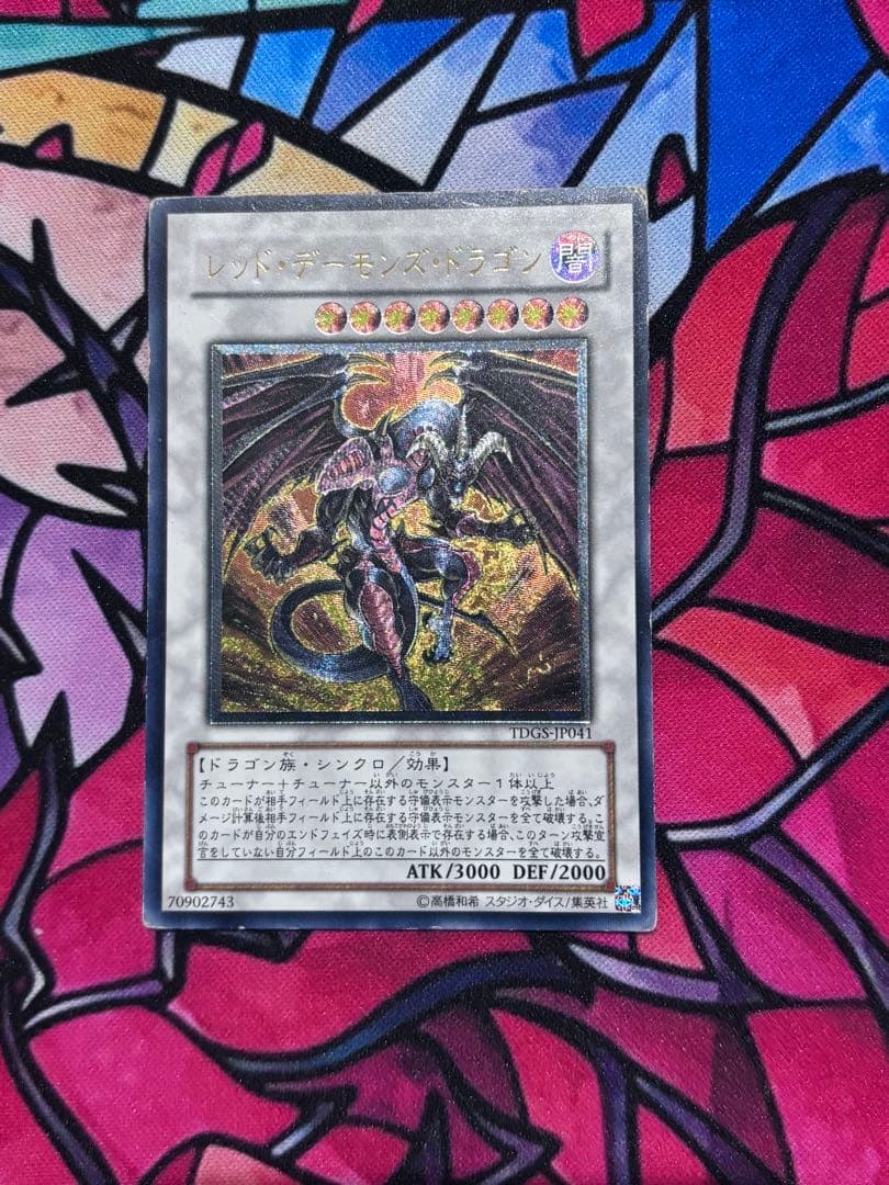 遊戯王 シグナー竜レリーフ6点セット まとめ売り