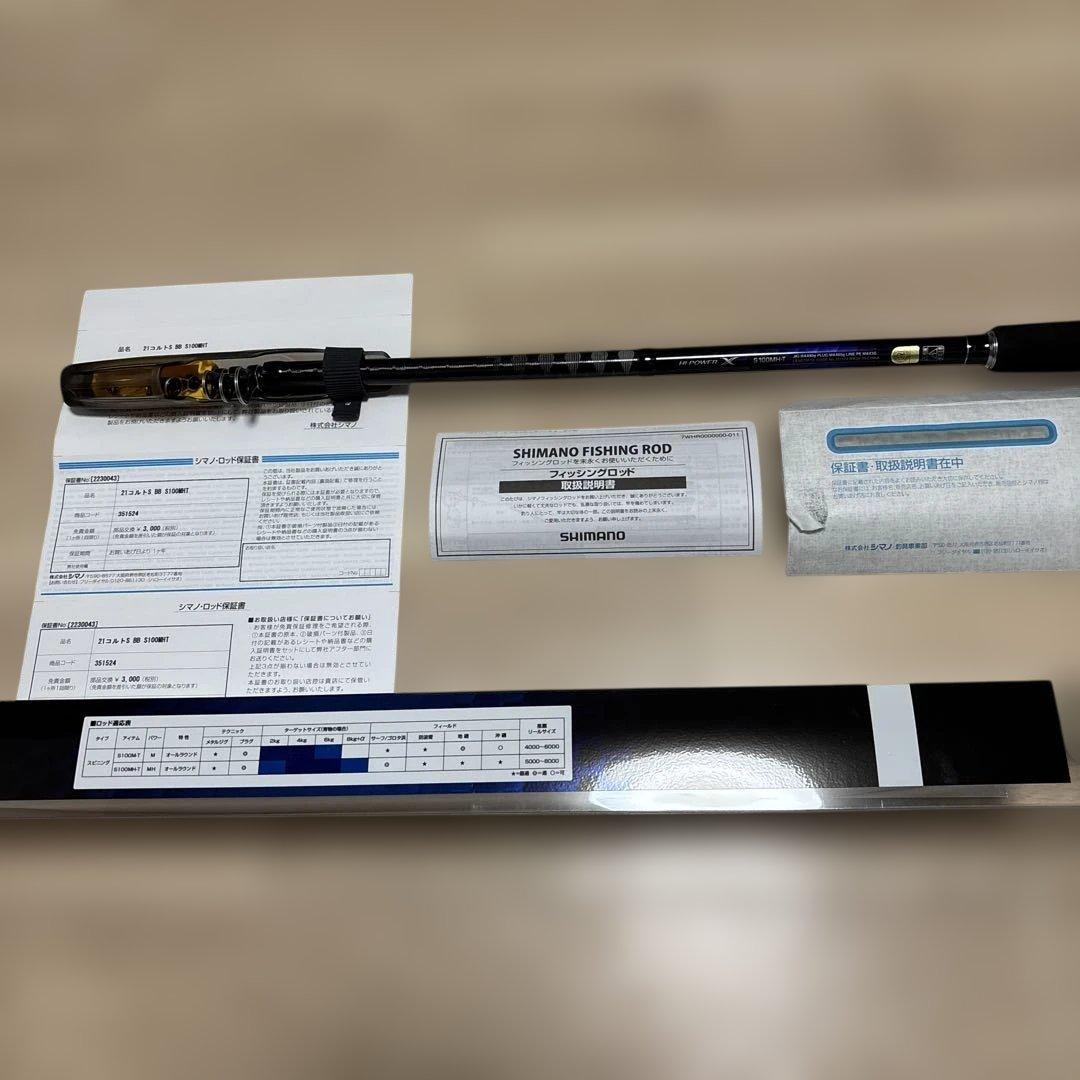 コルトスナイパーBB S100MH-Tとスフェロスsw5000HGのセット！