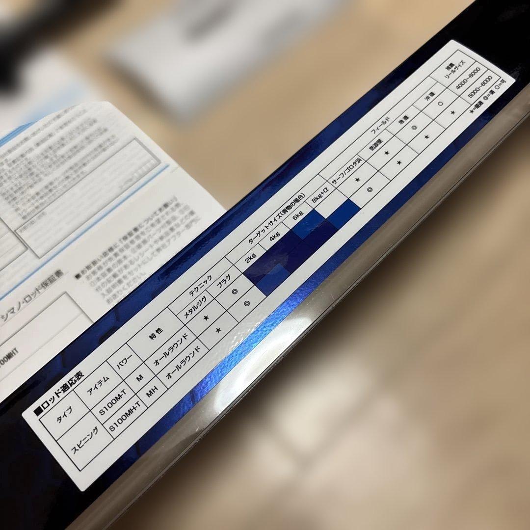 コルトスナイパーBB S100MH-Tとスフェロスsw5000HGのセット！