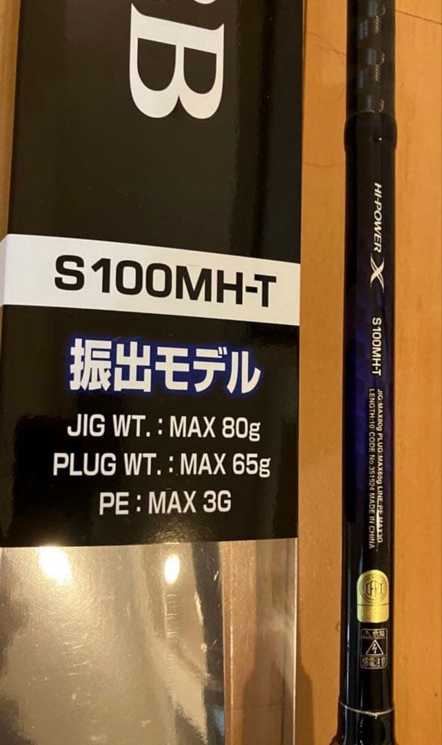コルトスナイパーBB S100MH-Tとスフェロスsw5000HGのセット！