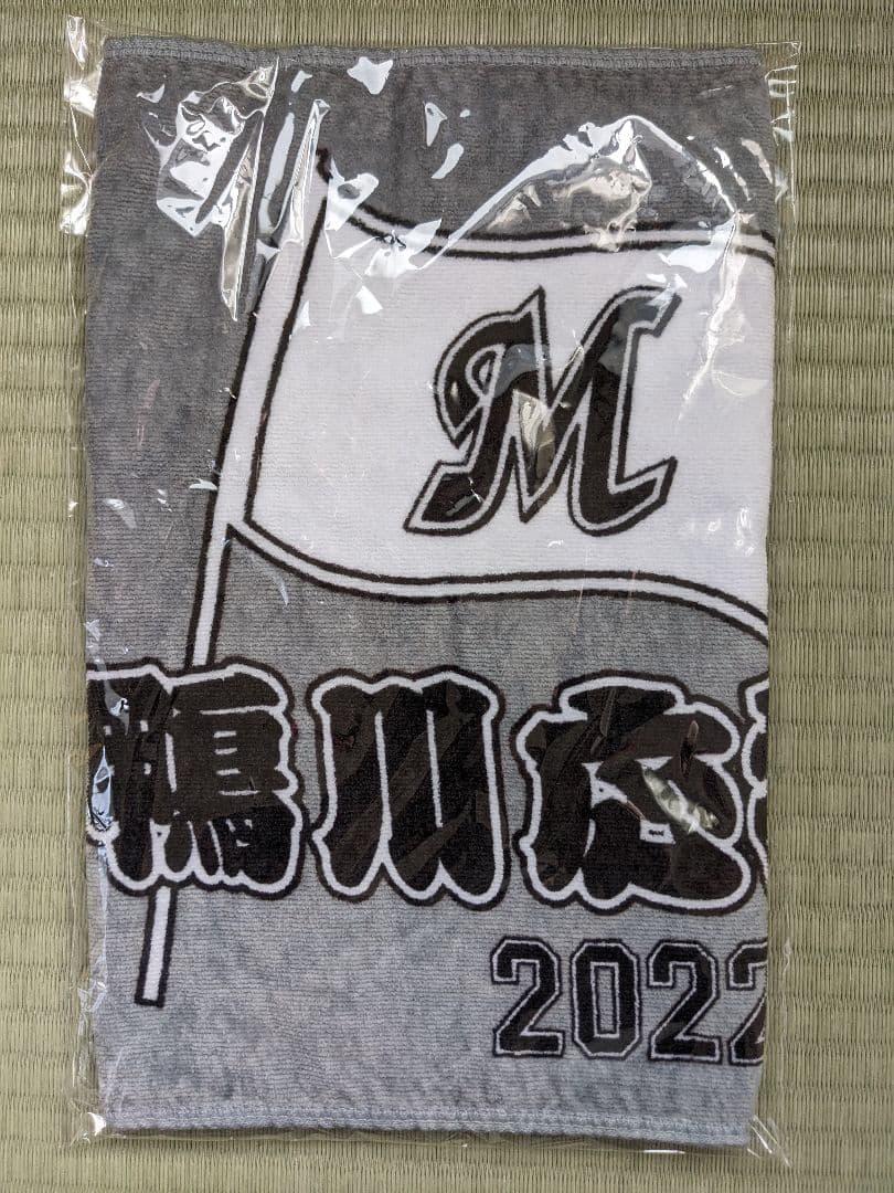 安田尚憲ボブルヘッド　石川歩・角中勝也フェイスタオル