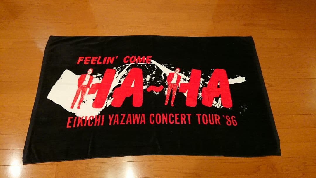 矢沢永吉 1986 HA-HA ツアー スペシャルビーチタオル 黒 当時物