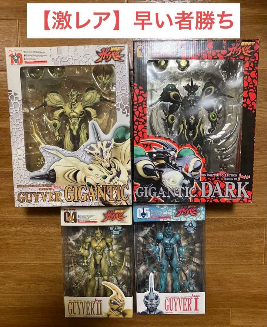 【激レア】強殖装甲ガイバー