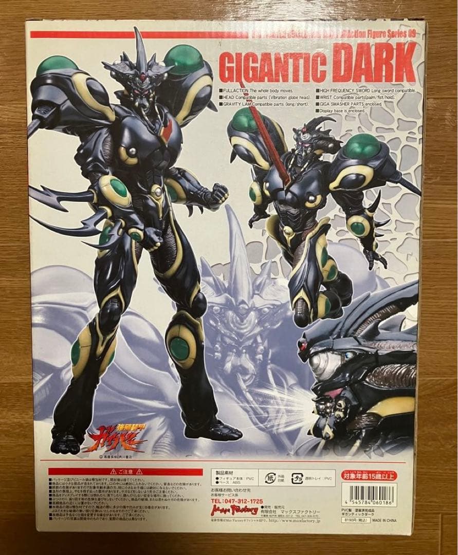 【激レア】強殖装甲ガイバー