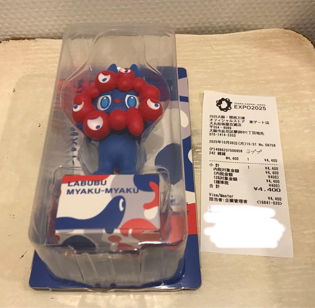 万博2025 黒　エドウィン　ミャクミャク×Labubu フィギュア　ラブブ