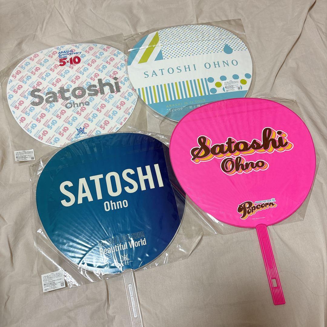 【銀テ付】嵐 大野智 歴代うちわ12枚＆ファイル豪華セット（2009年〜）