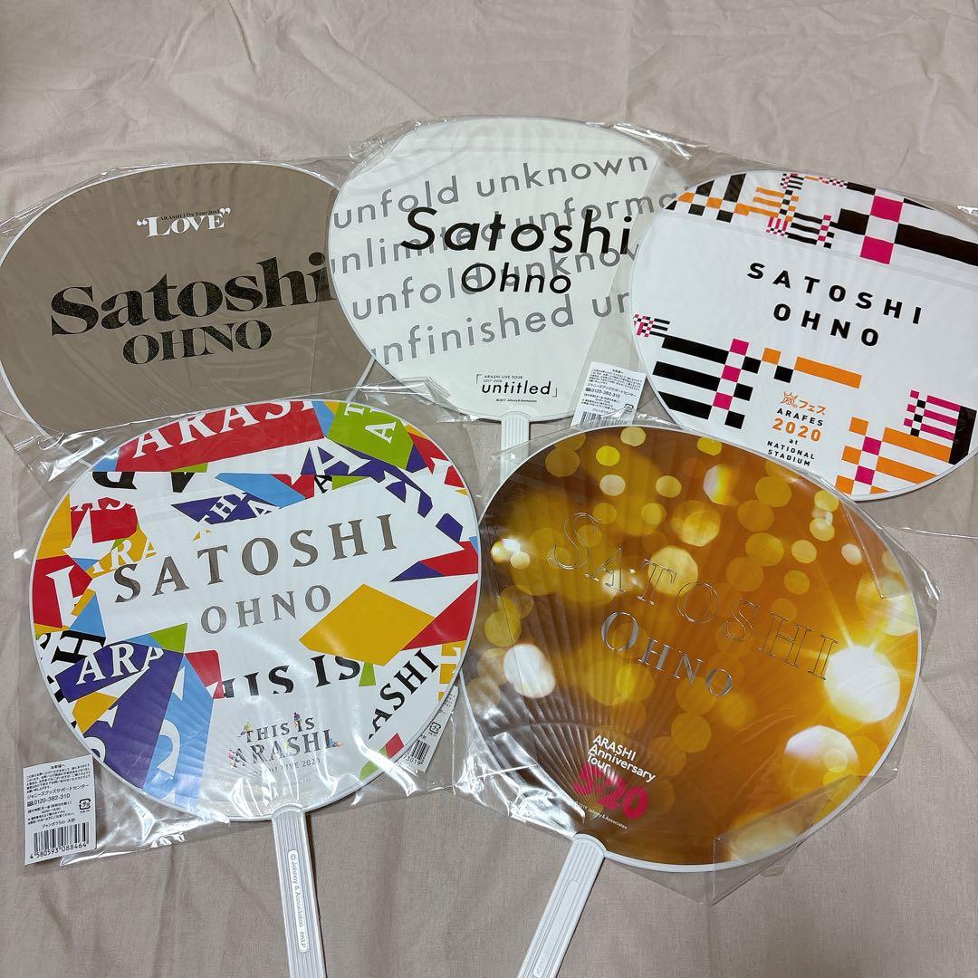 【銀テ付】嵐 大野智 歴代うちわ12枚＆ファイル豪華セット（2009年〜）