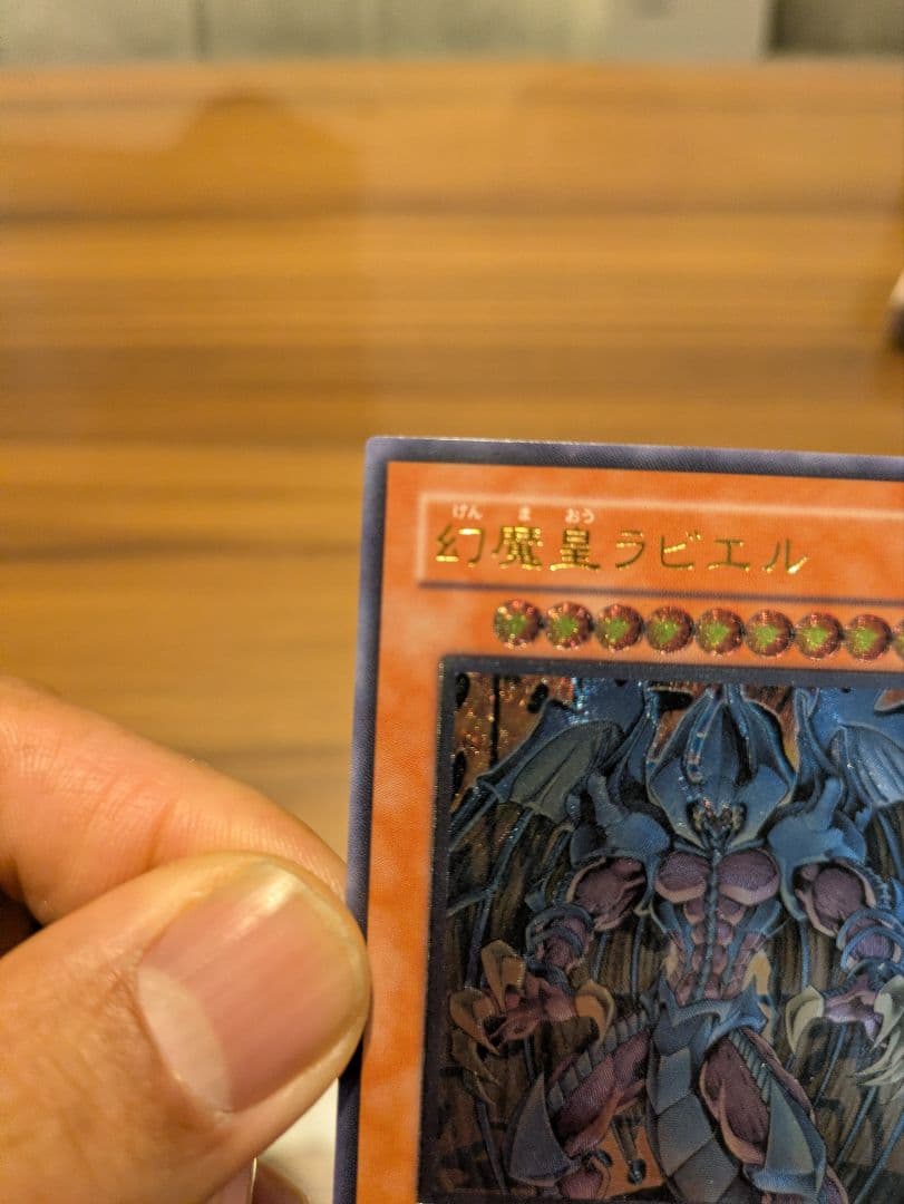 遊戯王 神炎皇ウリア　 幻魔皇ラビエル 　降雷皇ハモン　レリーフセット