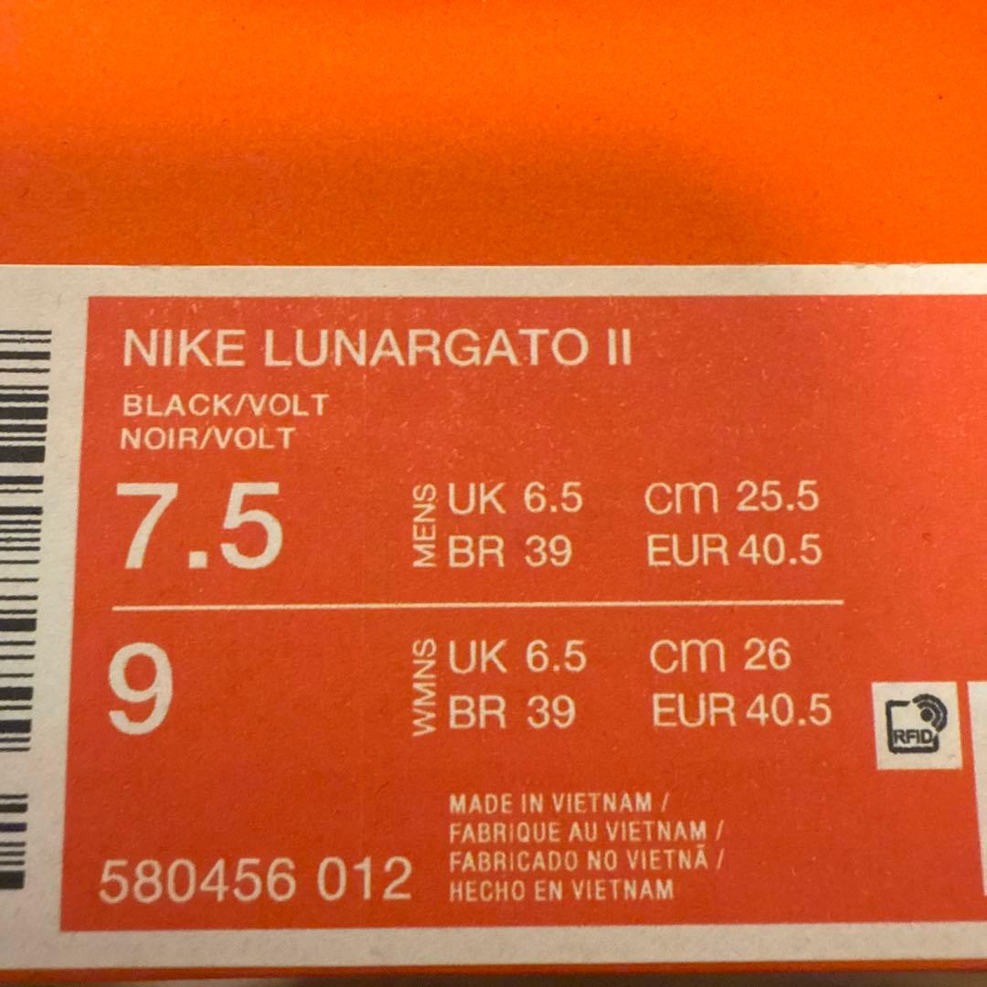 ルナガト２　ナイキ