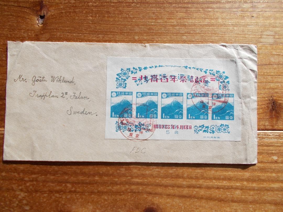 FDC・北斎100年祭小型シート・白封実逓【262】