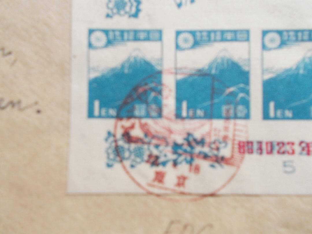 FDC・北斎100年祭小型シート・白封実逓【262】