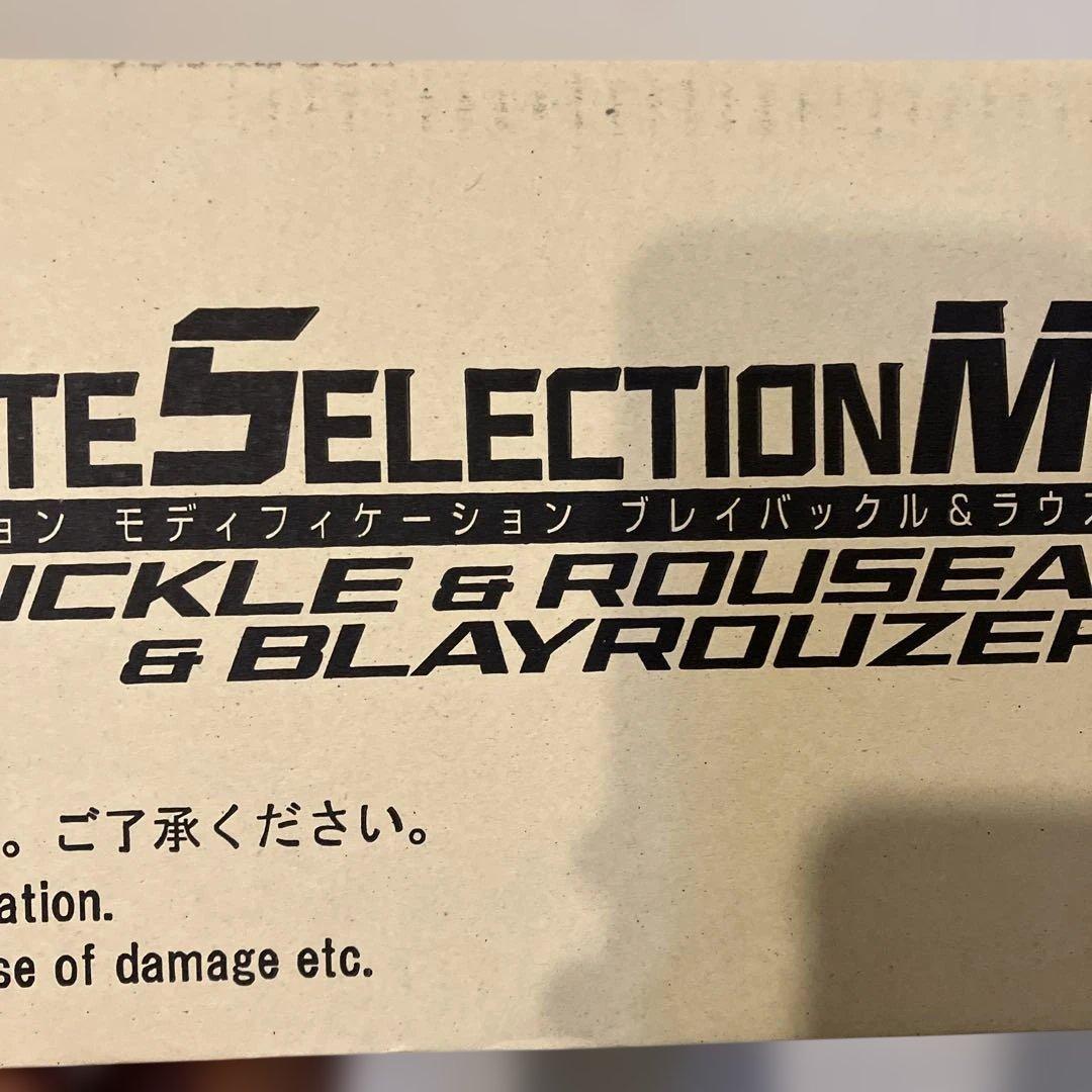 D*ン様 CSM ブレイバックル＆ラウズアブゾーバー＆ブレイラウザー