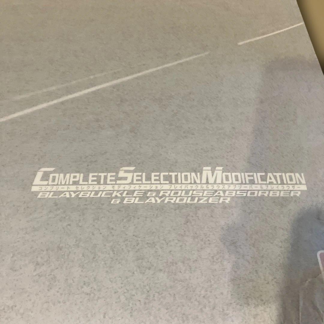 D*ン様 CSM ブレイバックル＆ラウズアブゾーバー＆ブレイラウザー