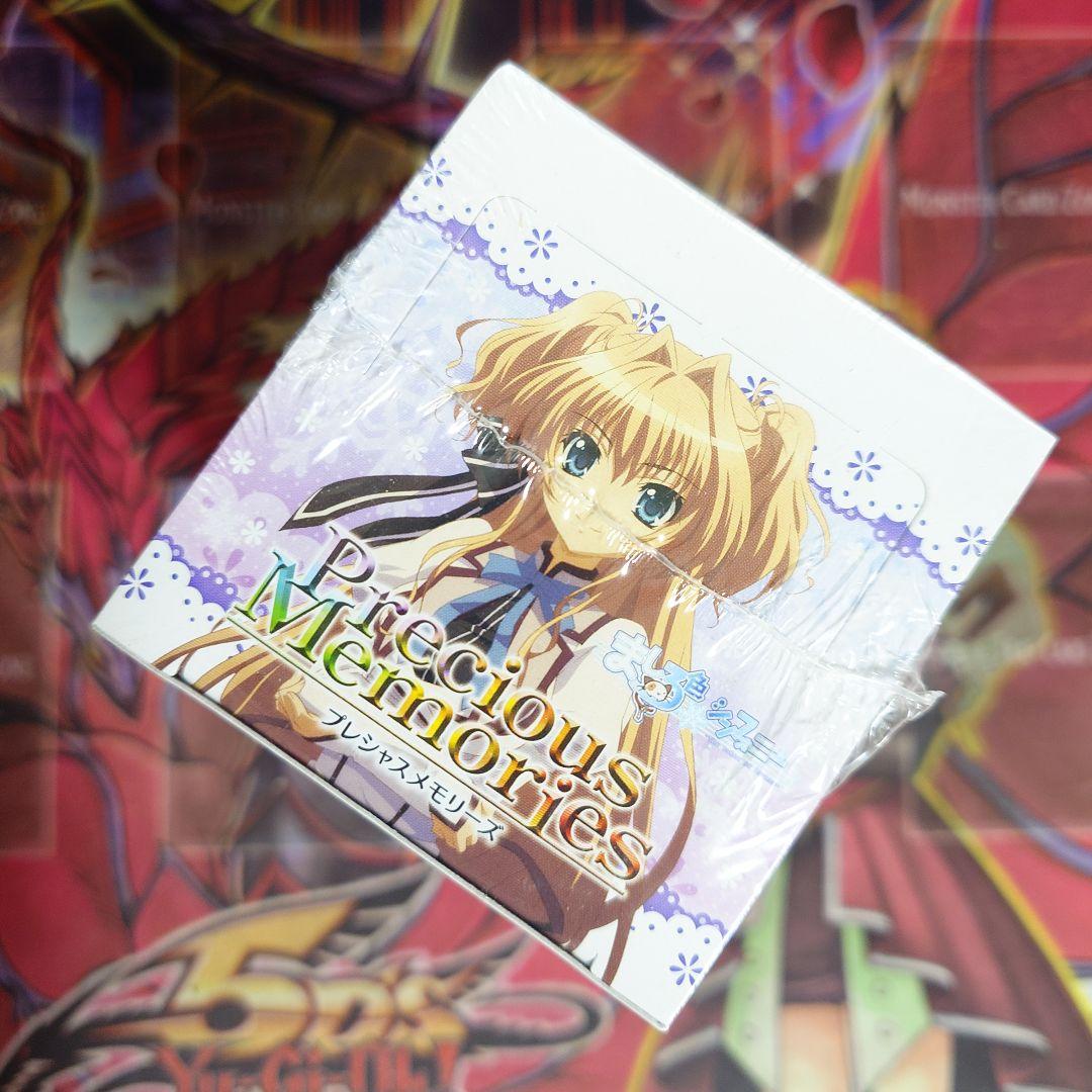 【超希少・未開封】プレシャスメモリーズ ましろ色シンフォニー 絶版BOX 初版
