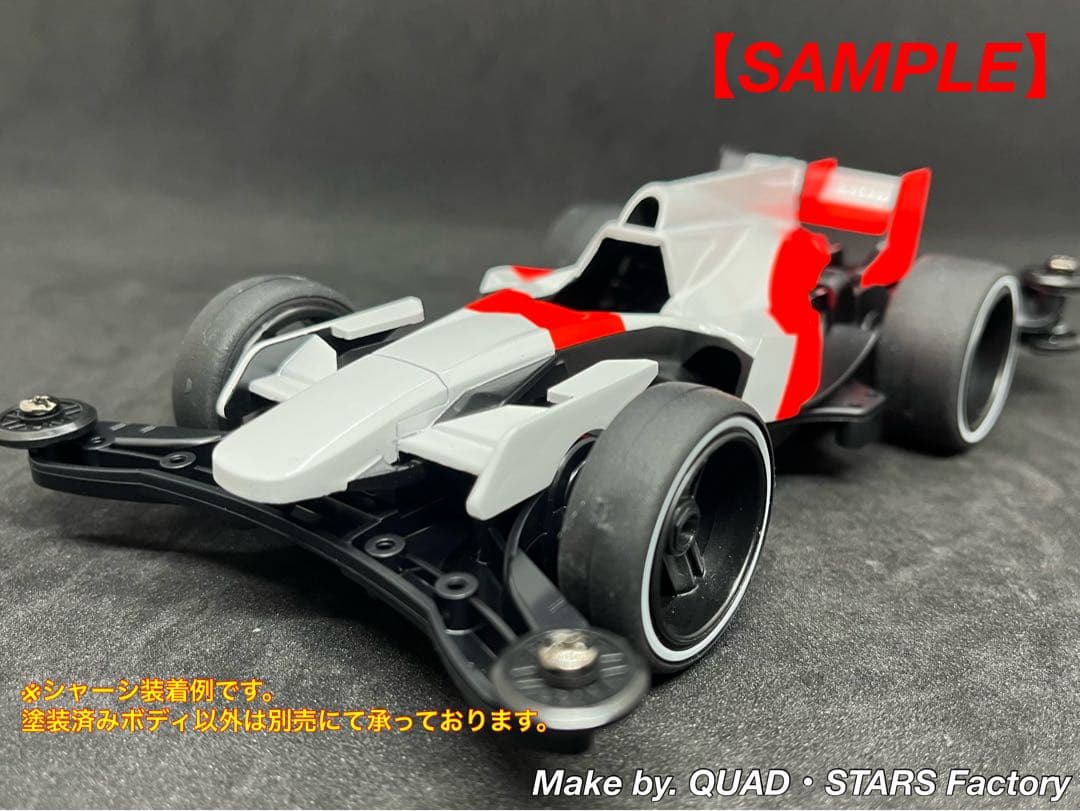【ミニ四駆・塗装済みボディ】シャドウシャーク／F1スタイル　マクラーレンMP4