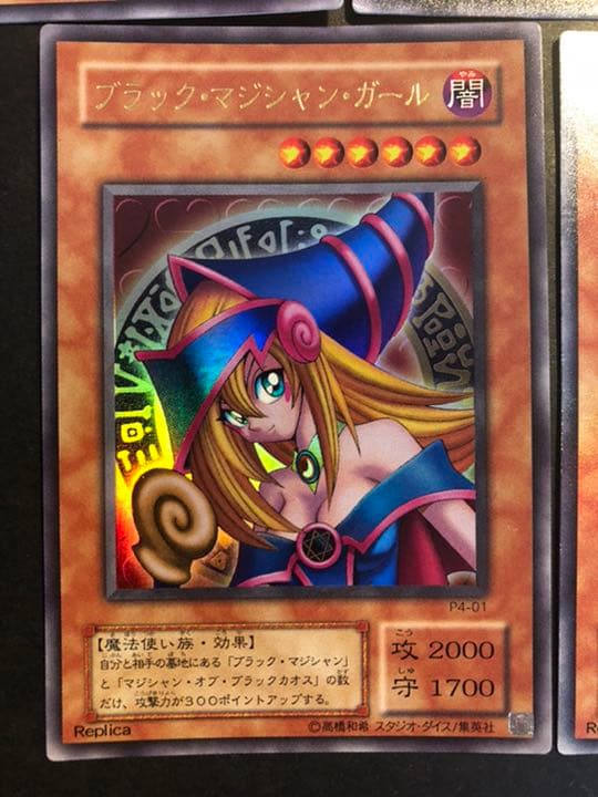 【遊戯王】ウルトラレア◇ブラック・マジシャンガール　まとめ売り