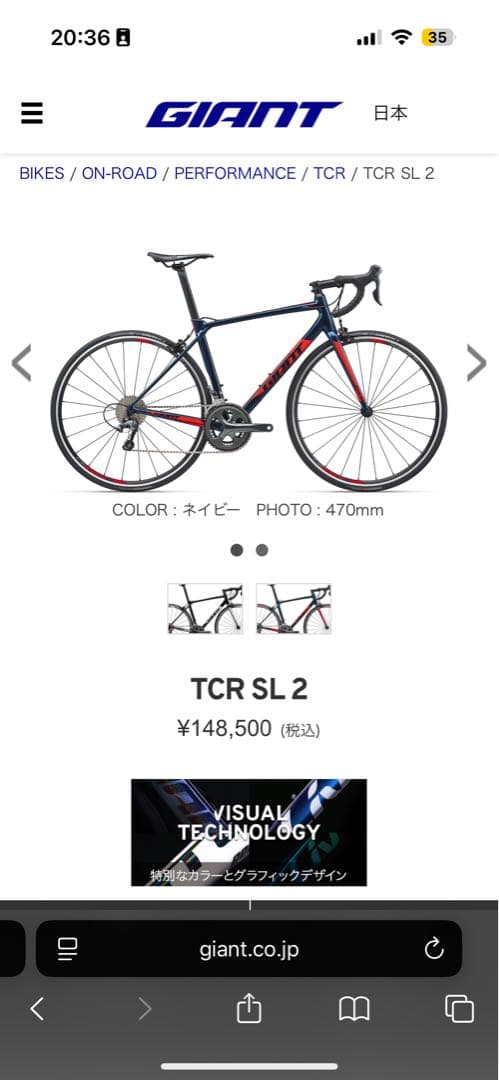 ま*り様 （送料込）GIANT TCR SL2 ロードバイク　⭐︎すぐ乗れます⭐
